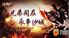中变传奇世界网站_韩版中变传奇_中变传奇sf_独家中变传奇,6675新开中变传