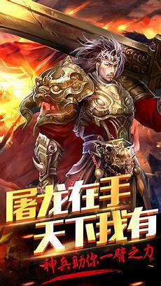 相信你会喜欢的哦 暴君迷失传奇私服 v1