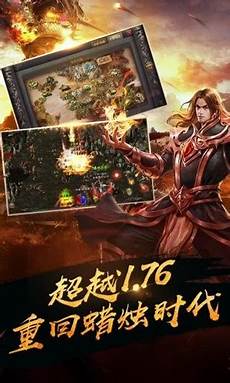盛大传奇sf