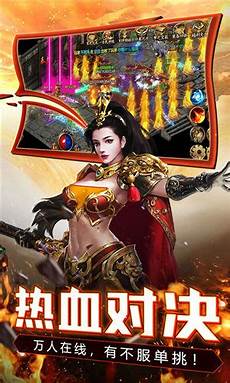 新,新开传奇 开传奇,新开传奇网站发布推荐 新开传奇网站发布合集