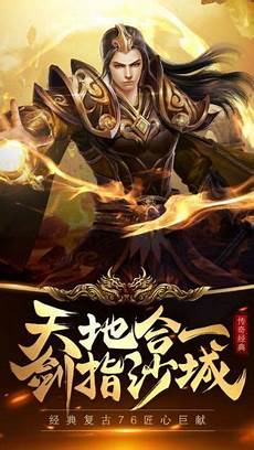 新开传奇世界,传奇频新开传奇世界 道免费为用户提供新开传奇