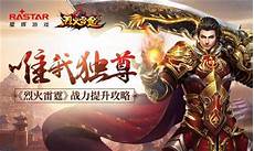 红月传奇私服官网