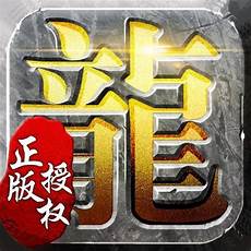 你可以使用掌上移动设备随时随地进行游戏 传奇世界