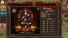 网通传奇世界