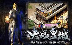 微变传奇sf